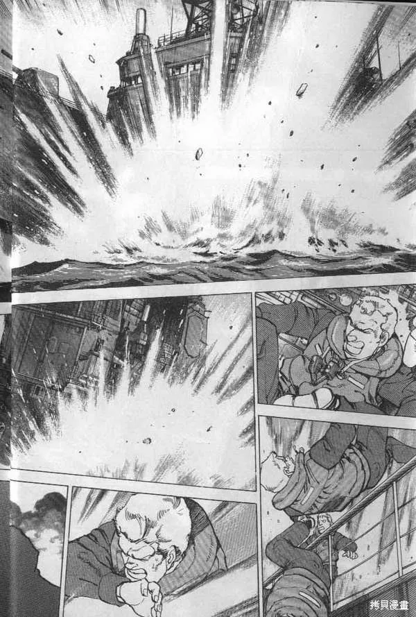 沉默的艦隊,第20卷,第11张