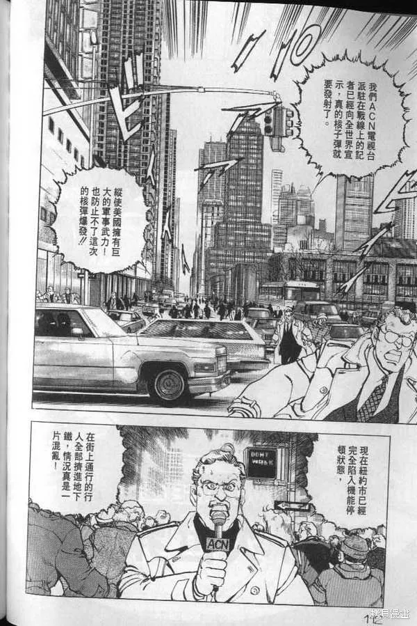 沉默的艦隊,第20卷,第113张