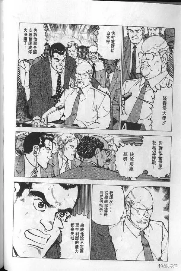 沉默的艦隊,第20卷,第115张