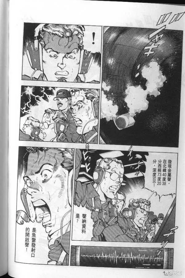沉默的艦隊,第20卷,第121张