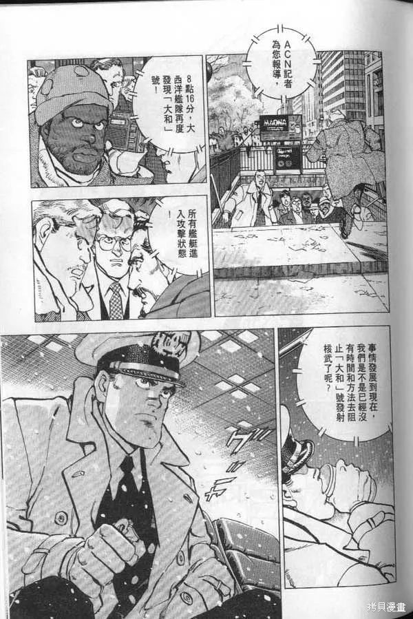 沉默的艦隊,第20卷,第128张