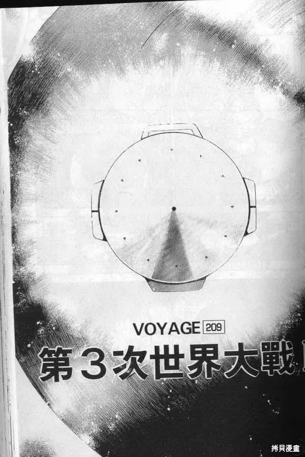 沉默的艦隊,第20卷,第132张