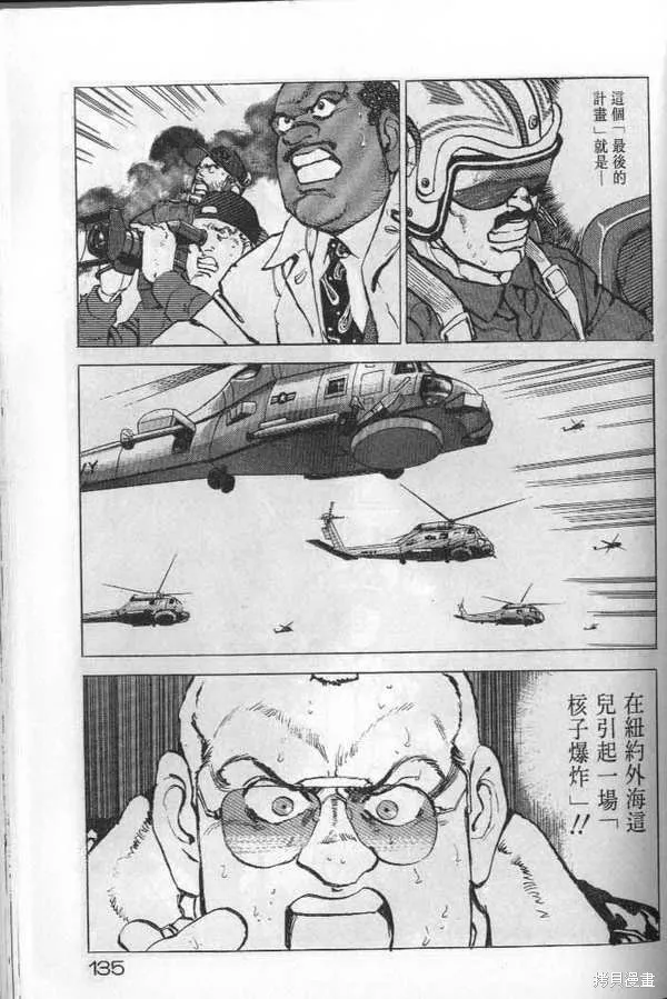 沉默的艦隊,第20卷,第136张
