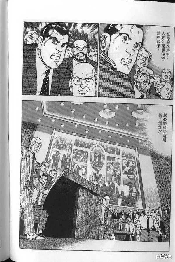 沉默的艦隊,第20卷,第141张