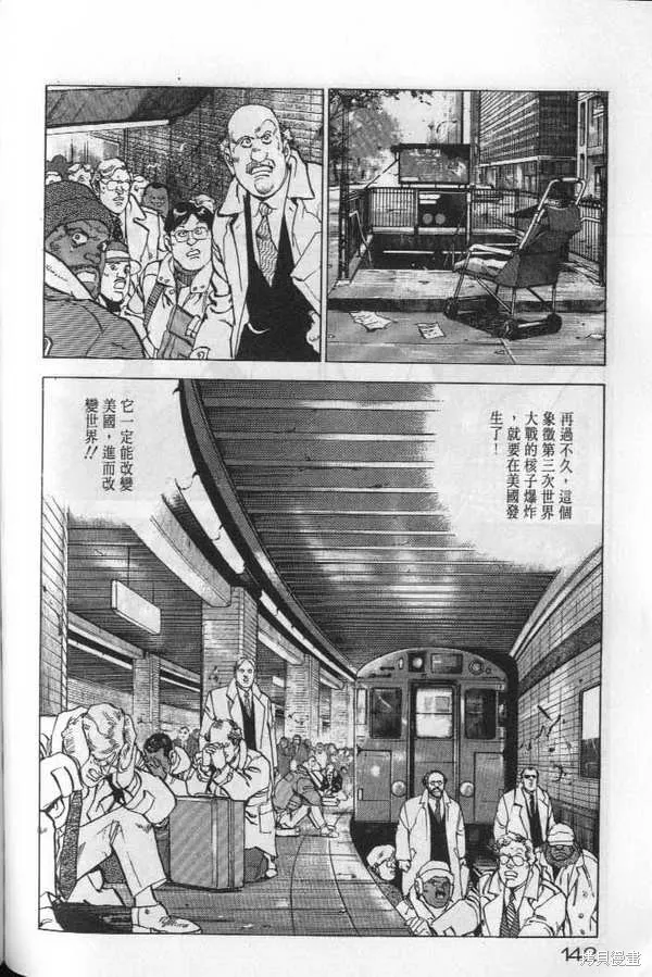 沉默的艦隊,第20卷,第143张