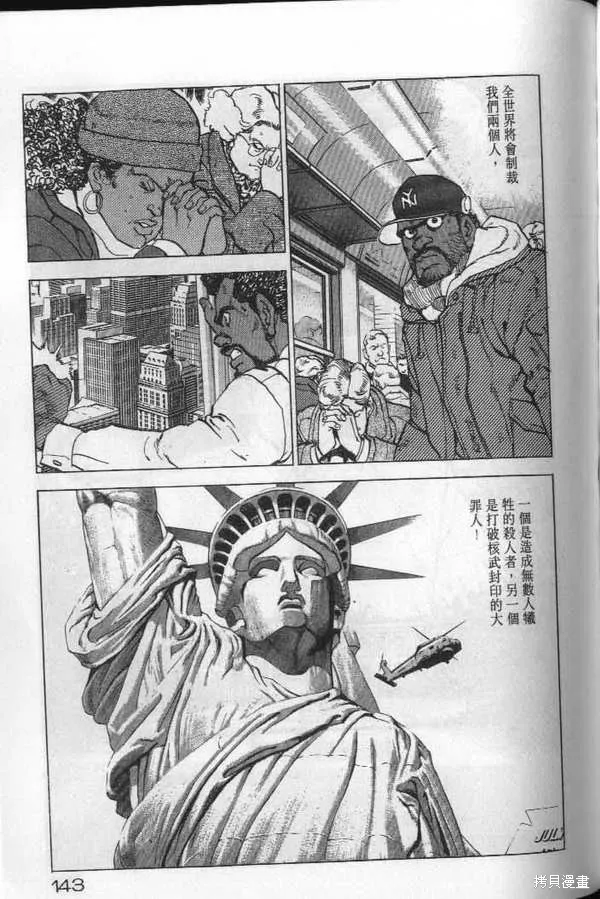 沉默的艦隊,第20卷,第144张
