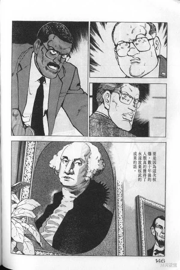 沉默的艦隊,第20卷,第147张
