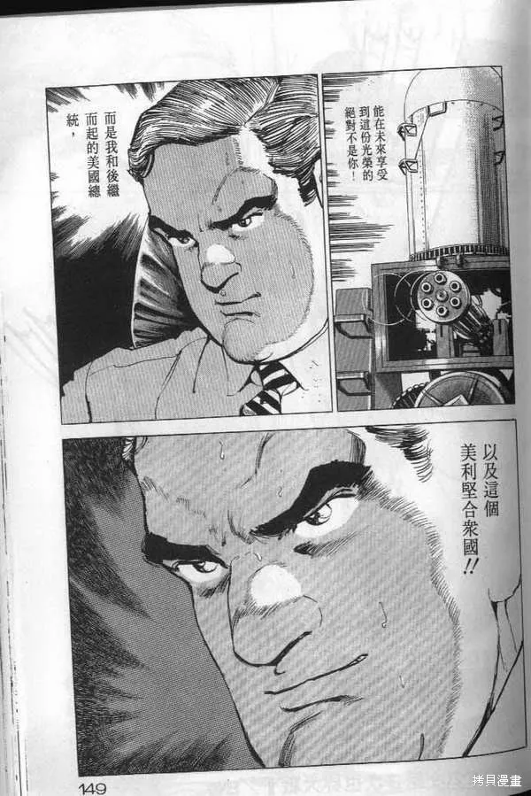 沉默的艦隊,第20卷,第150张