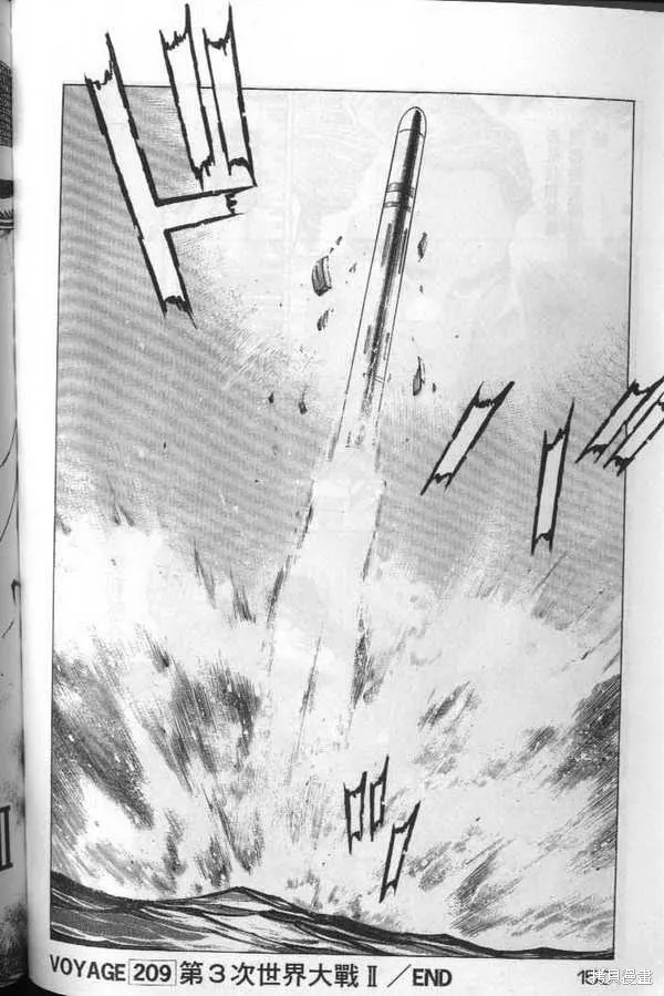 沉默的艦隊,第20卷,第151张