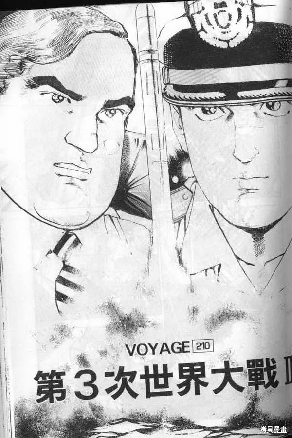 沉默的艦隊,第20卷,第152张