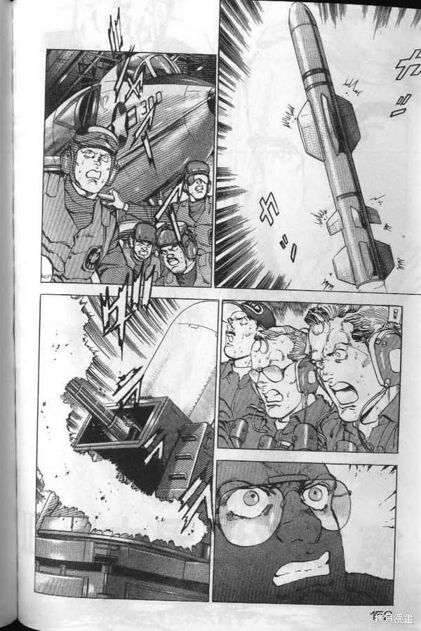 沉默的艦隊,第20卷,第153张