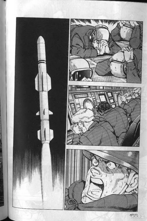 沉默的艦隊,第20卷,第169张