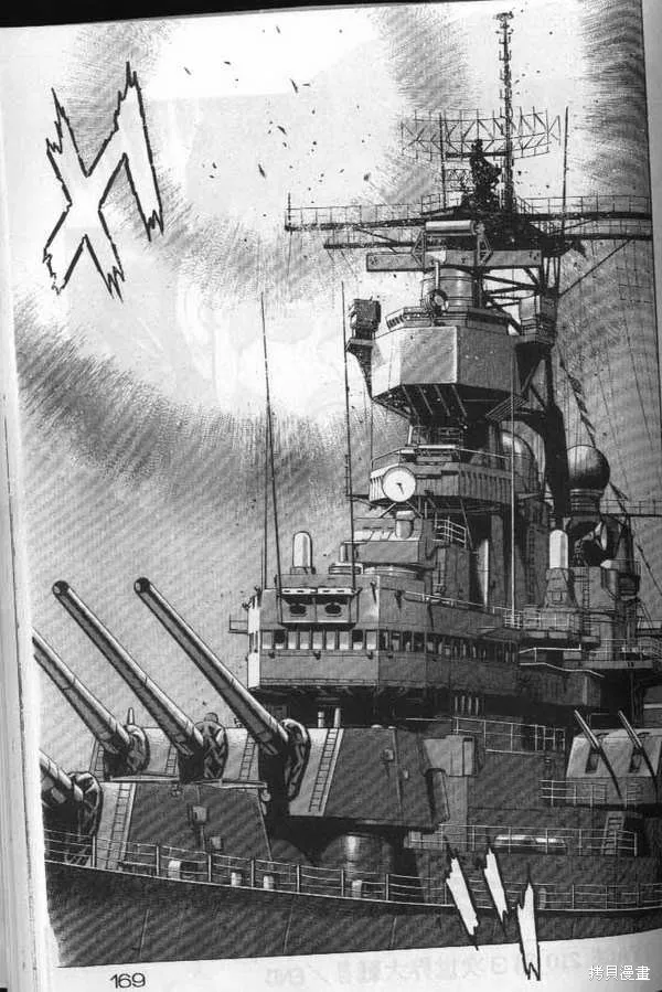 沉默的艦隊,第20卷,第170张