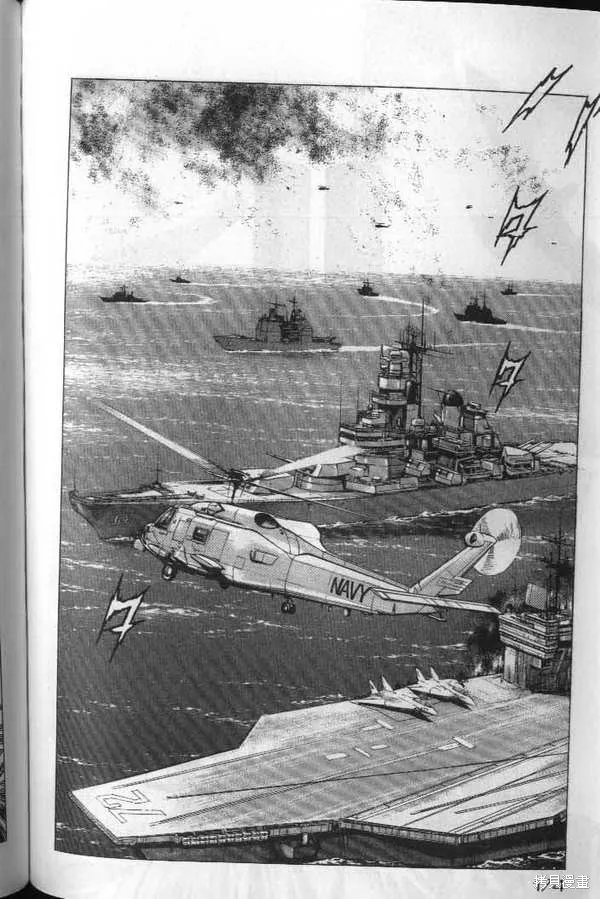 沉默的艦隊,第20卷,第175张