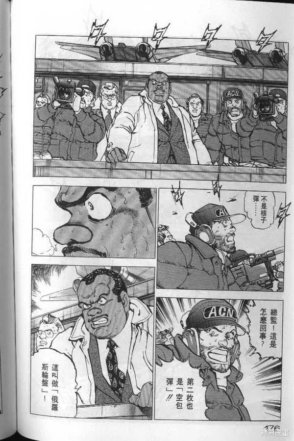 沉默的艦隊,第20卷,第177张