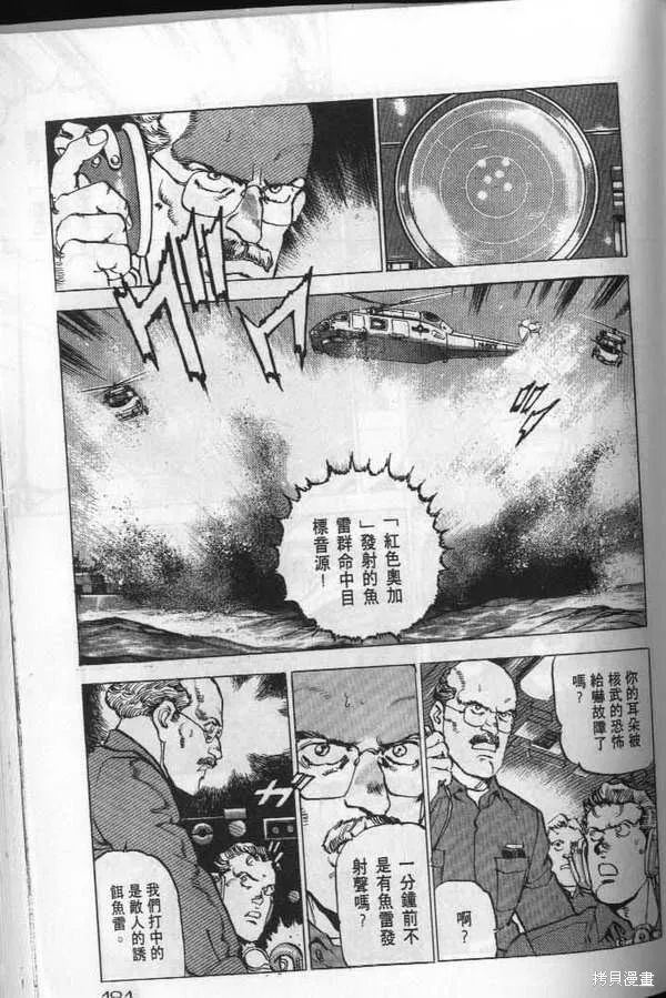 沉默的艦隊,第20卷,第182张