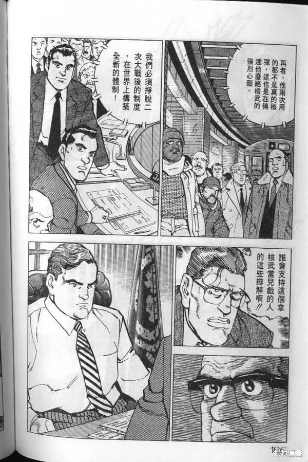 沉默的艦隊,第20卷,第187张