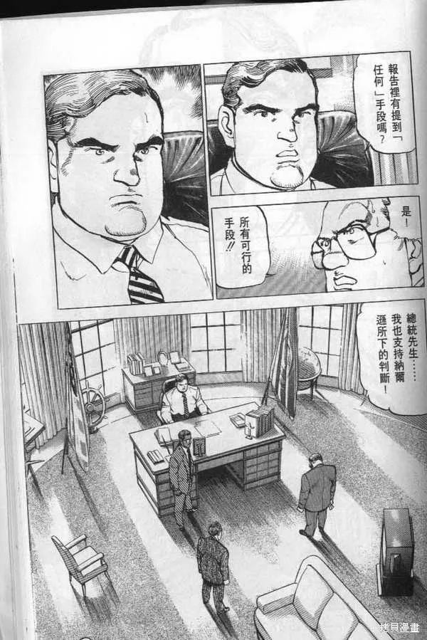 沉默的艦隊,第20卷,第190张