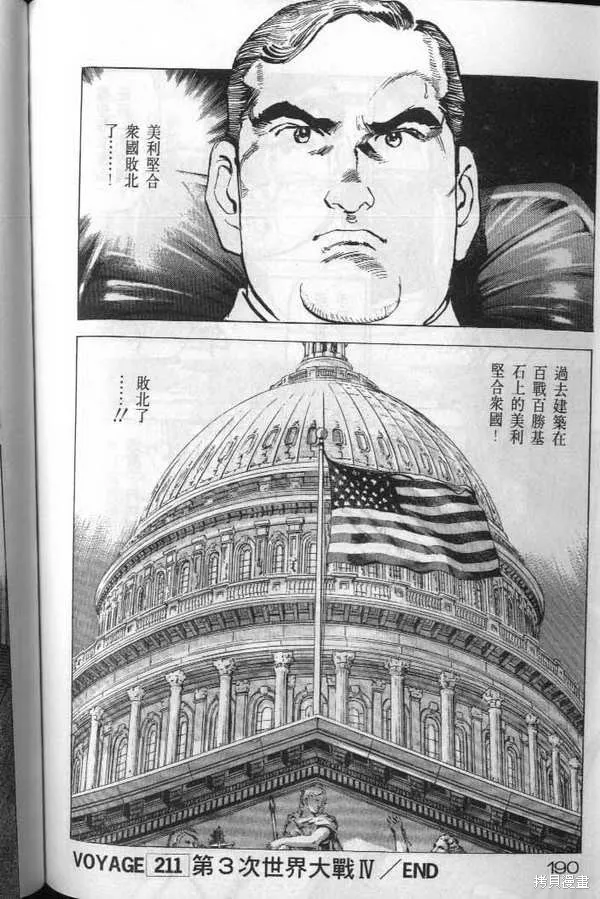 沉默的艦隊,第20卷,第191张