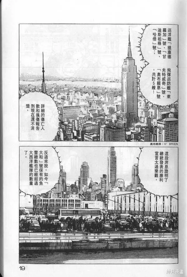 沉默的艦隊,第20卷,第20张