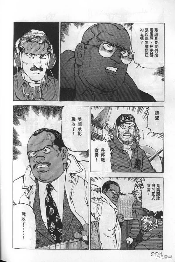 沉默的艦隊,第20卷,第205张