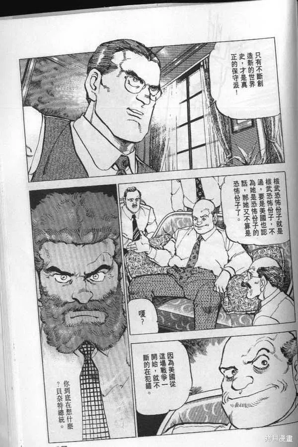 沉默的艦隊,第20卷,第208张