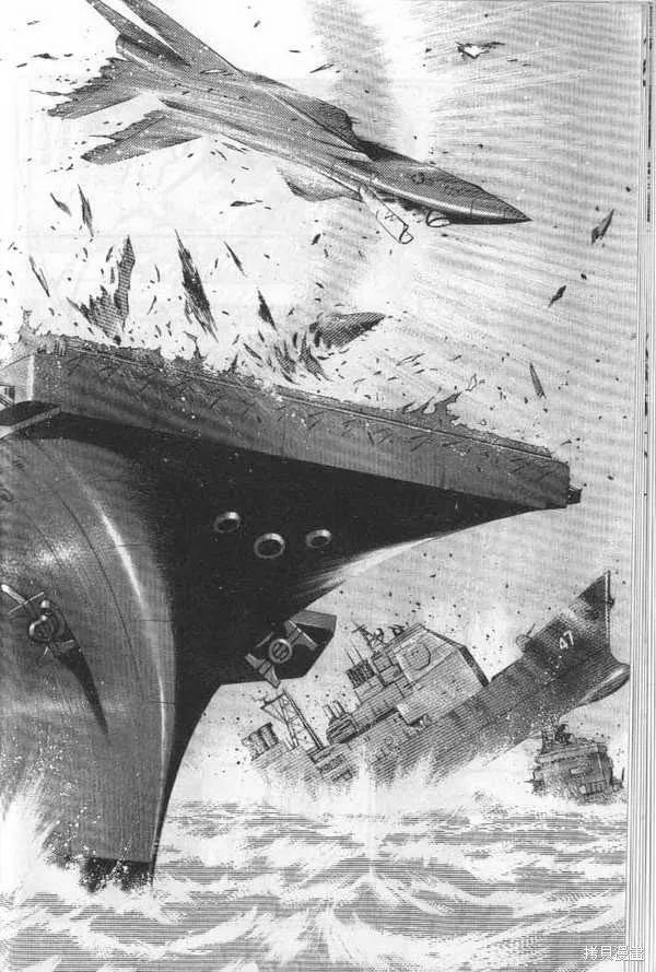 沉默的艦隊,第20卷,第35张