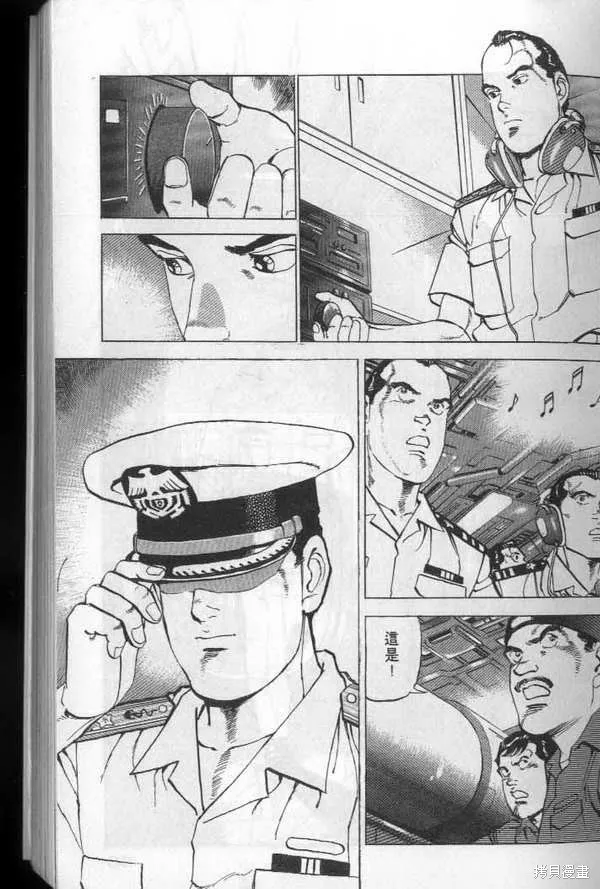 沉默的艦隊,第20卷,第46张