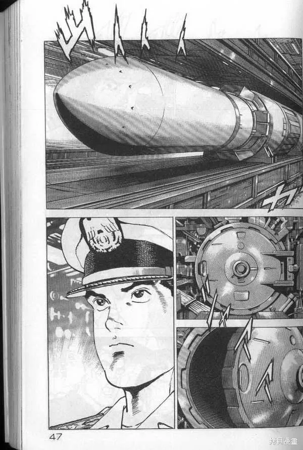 沉默的艦隊,第20卷,第48张