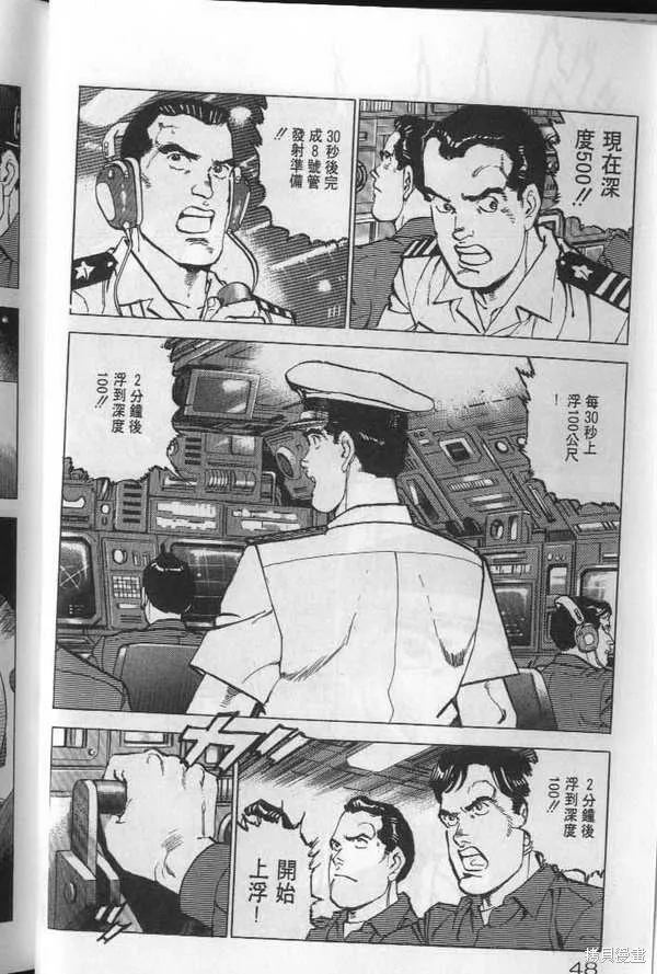 沉默的艦隊,第20卷,第49张