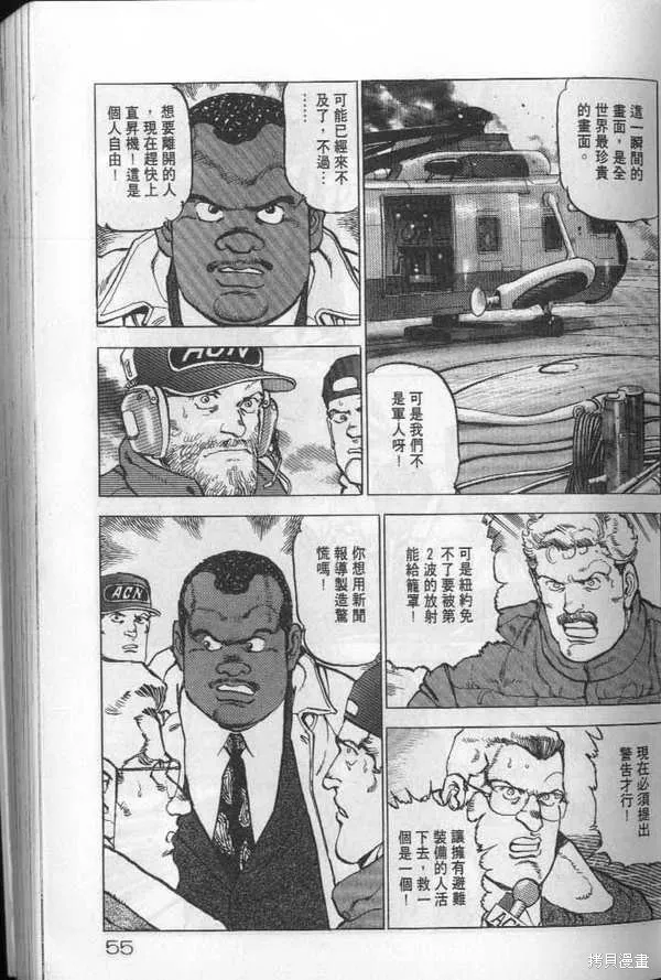 沉默的艦隊,第20卷,第56张