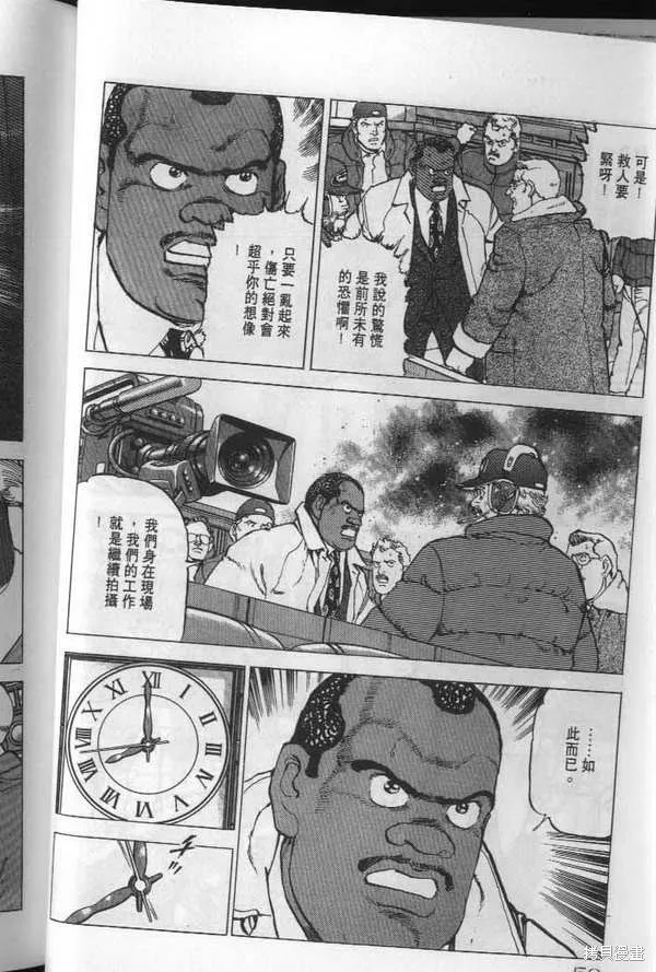沉默的艦隊,第20卷,第57张