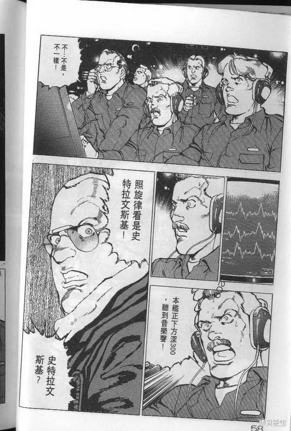 沉默的艦隊,第20卷,第59张