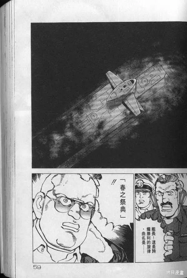 沉默的艦隊,第20卷,第60张