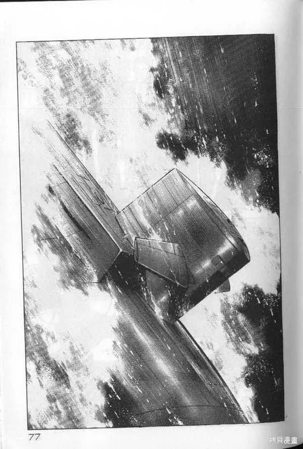 沉默的艦隊,第20卷,第78张