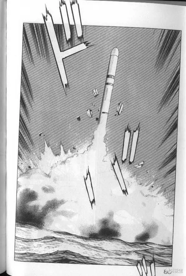 沉默的艦隊,第20卷,第81张