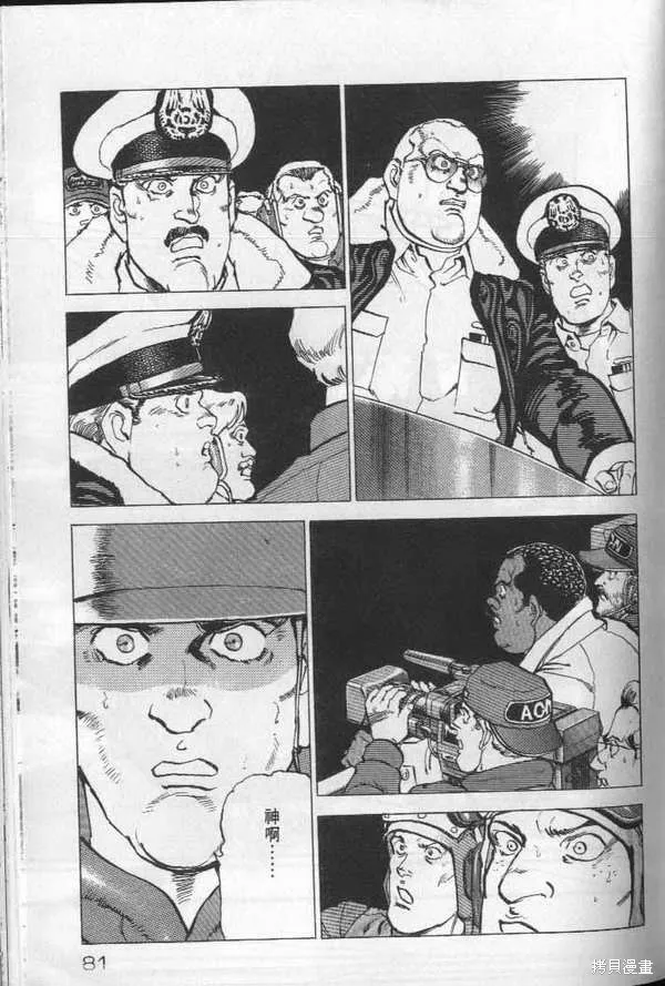 沉默的艦隊,第20卷,第82张