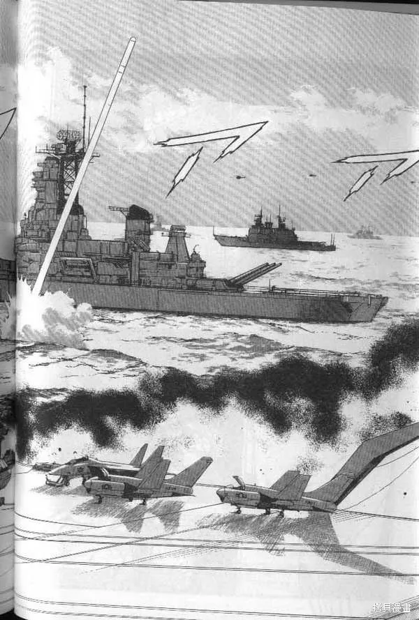 沉默的艦隊,第20卷,第83张