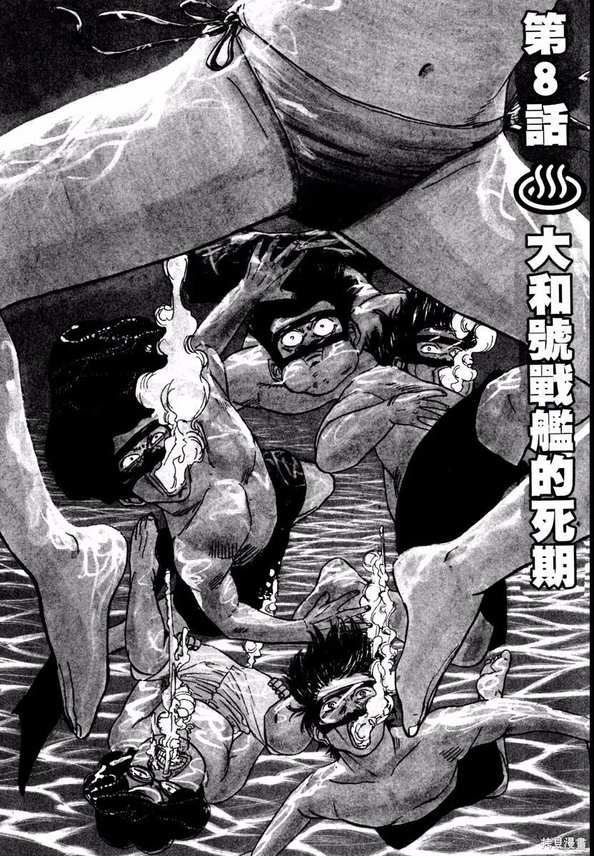 高校痞子田中,第03卷,第136张