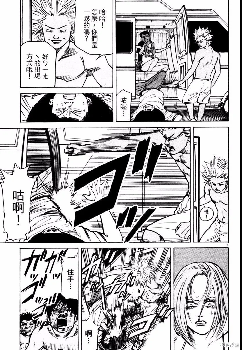 高校痞子田中,第03卷,第157张