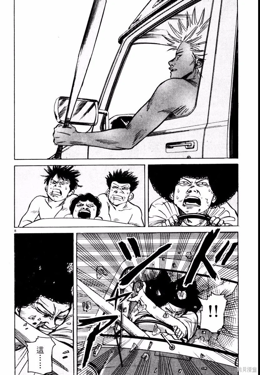 高校痞子田中,第03卷,第162张