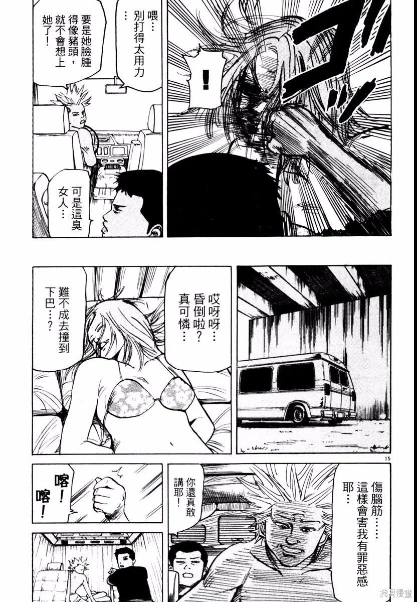 高校痞子田中,第03卷,第169张