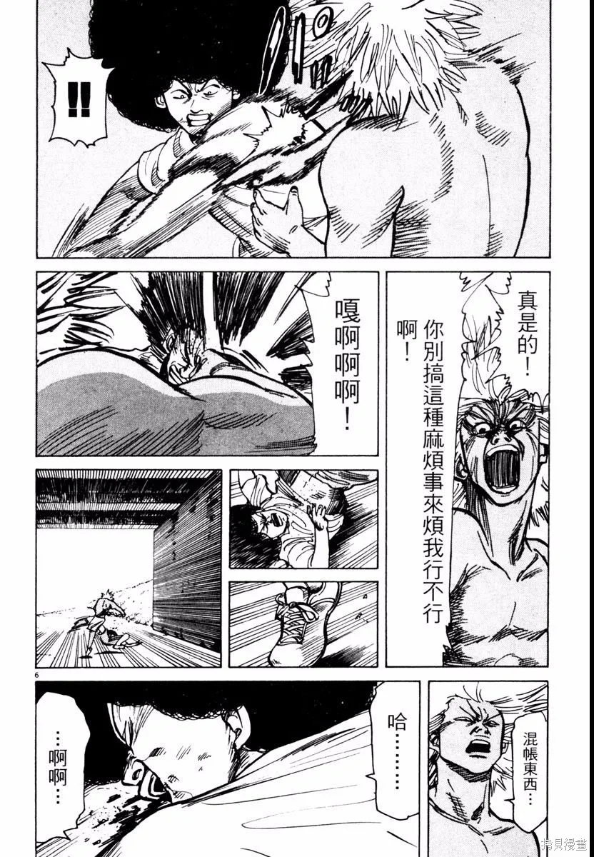 高校痞子田中,第03卷,第178张