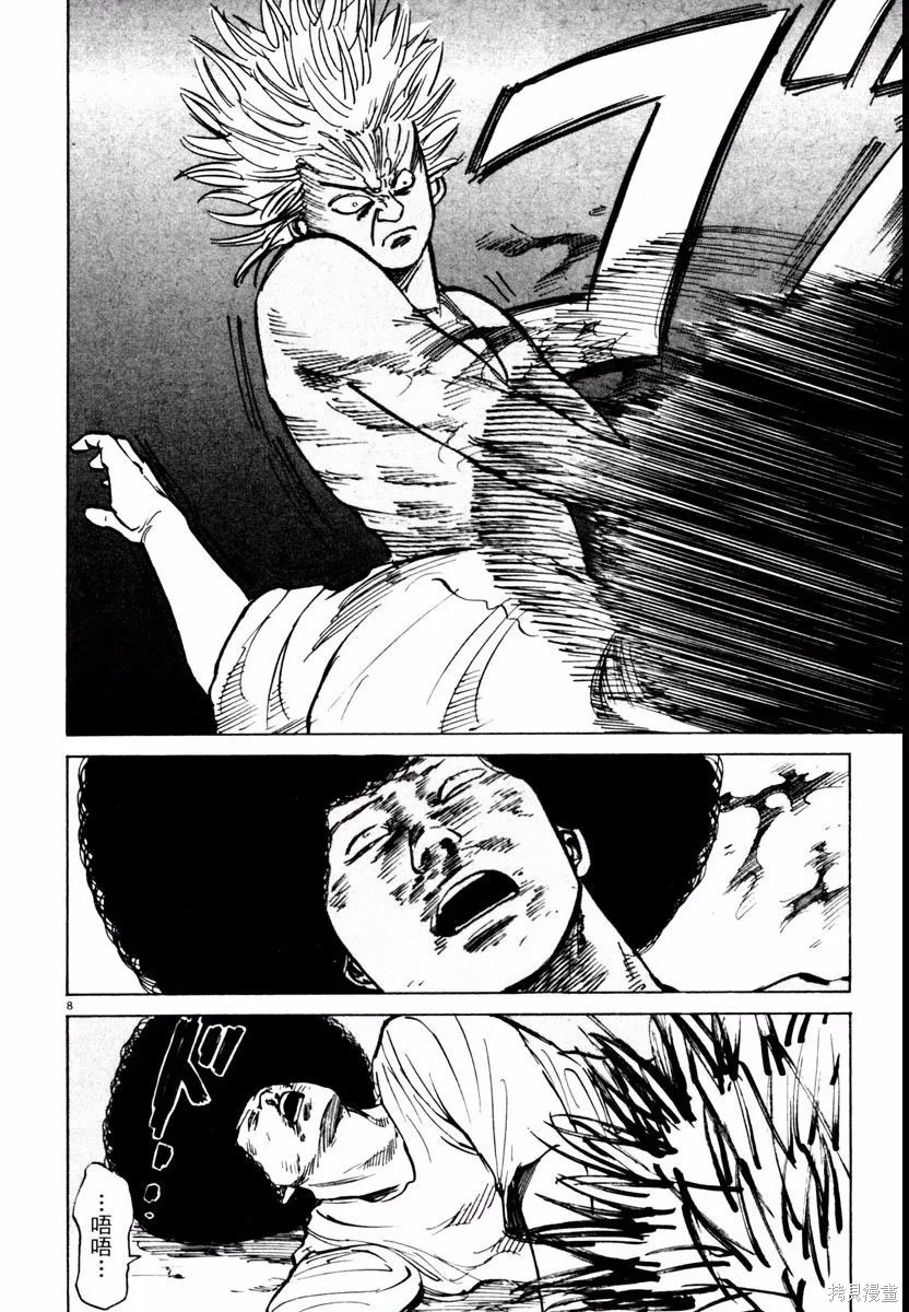 高校痞子田中,第03卷,第180张