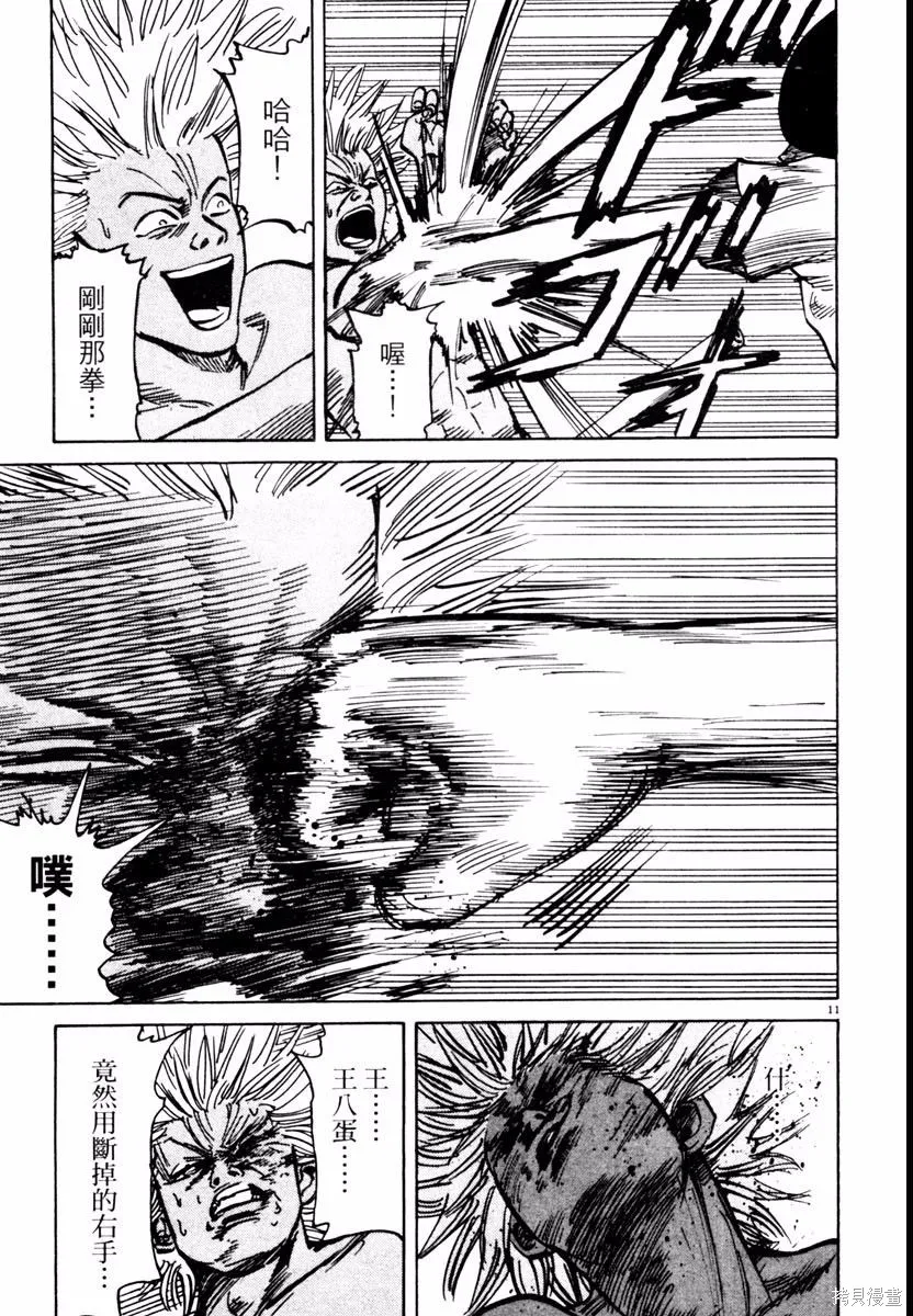高校痞子田中,第03卷,第183张