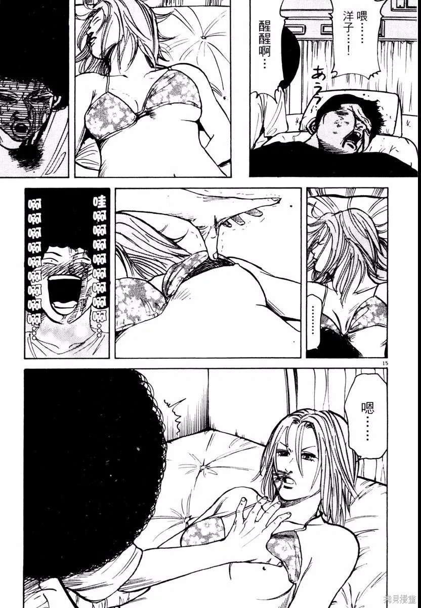 高校痞子田中,第03卷,第187张