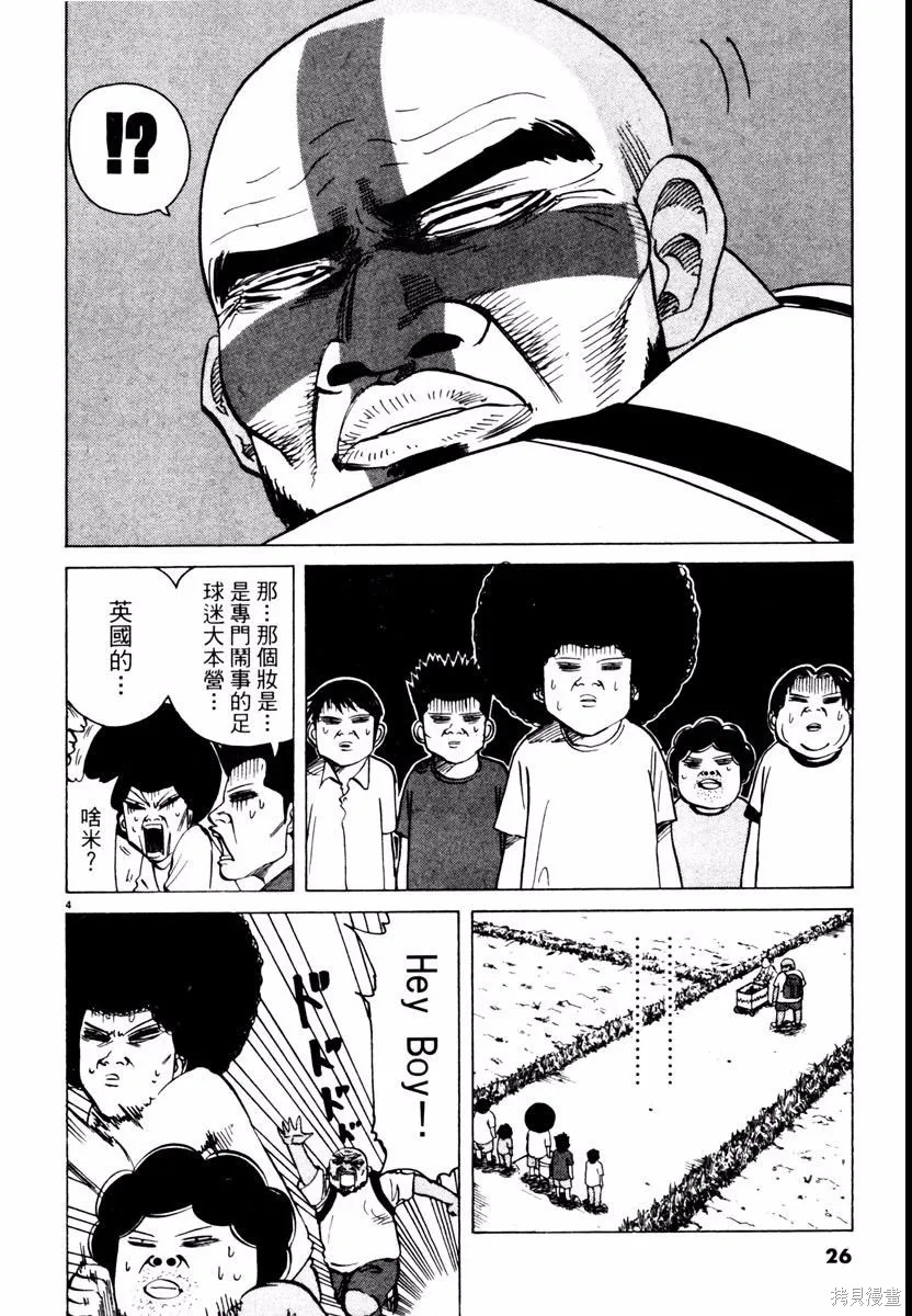 高校痞子田中,第03卷,第26张