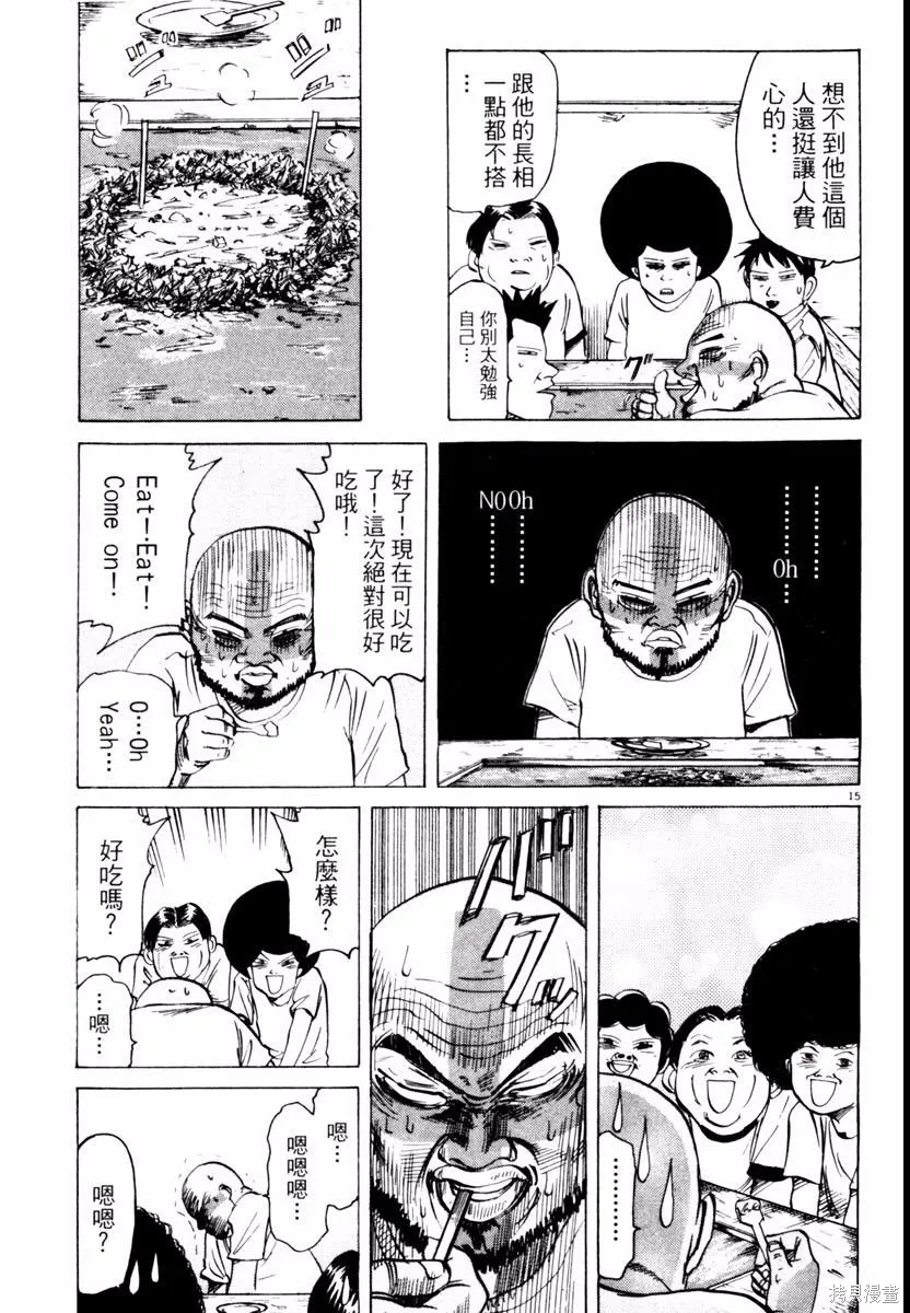 高校痞子田中,第03卷,第37张