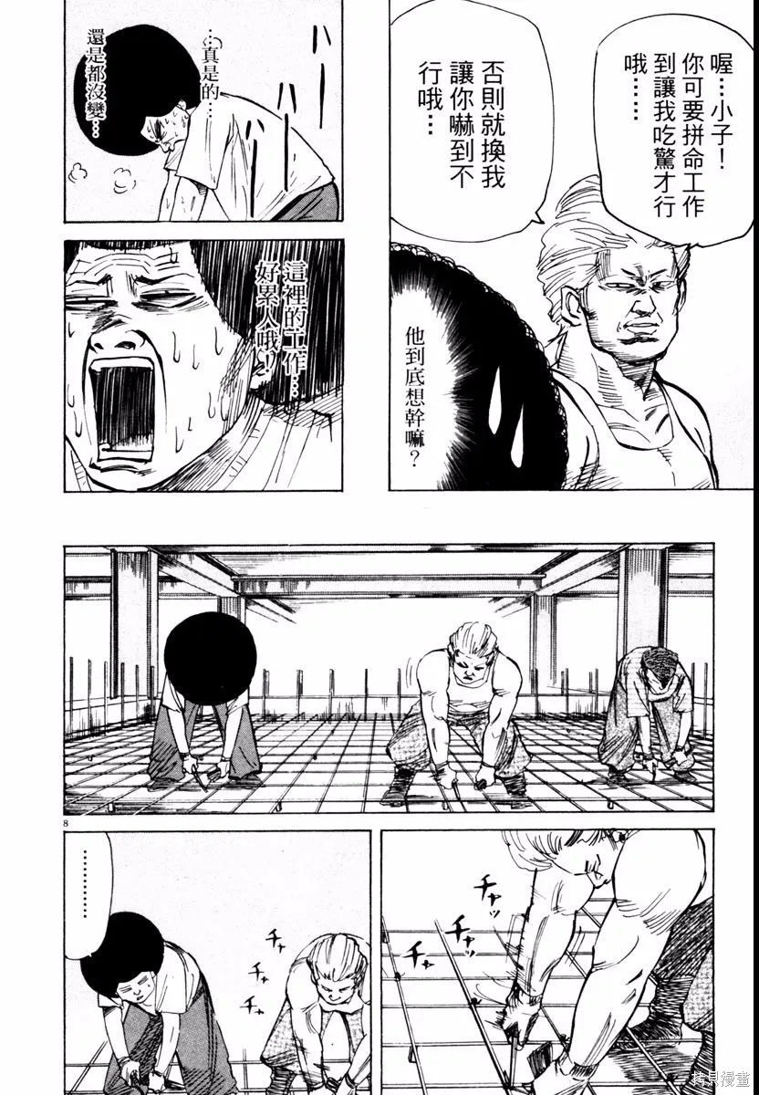 高校痞子田中,第03卷,第48张