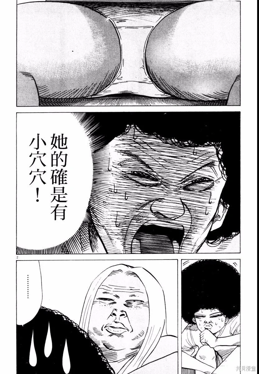 高校痞子田中,第03卷,第6张
